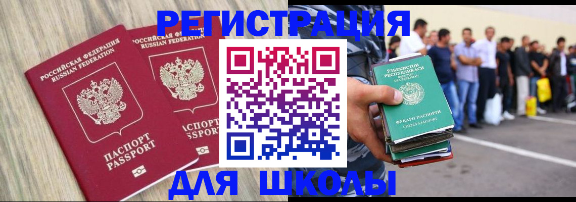 временная регистрация в квартире в Губкинском