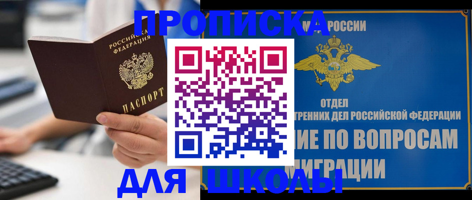 прописка в Губкинском